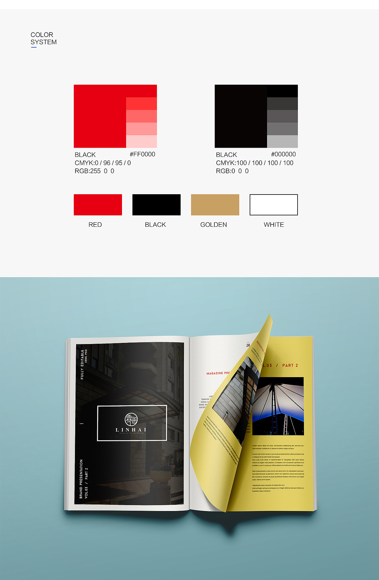 LINHAI遮阳品牌提升设计