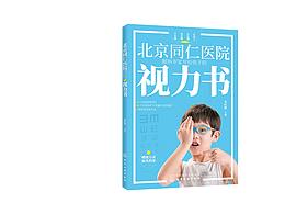 眼科