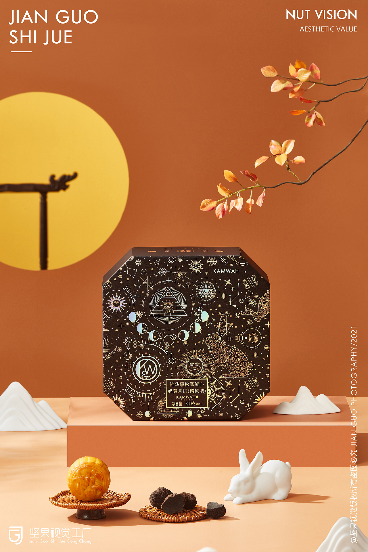 锦华月饼&坚果视觉工厂