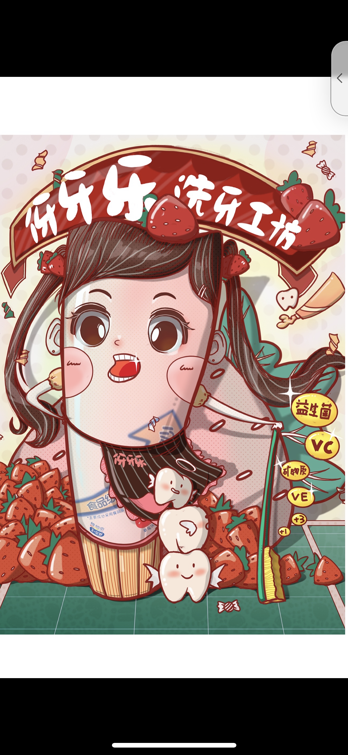 牙牙乐商业海报（图ZMjg2OTMyMzQ0） - 商业插画 - 站酷设计师朵朵朵朵爱朵朵原创素材 - 站酷ZCOOL