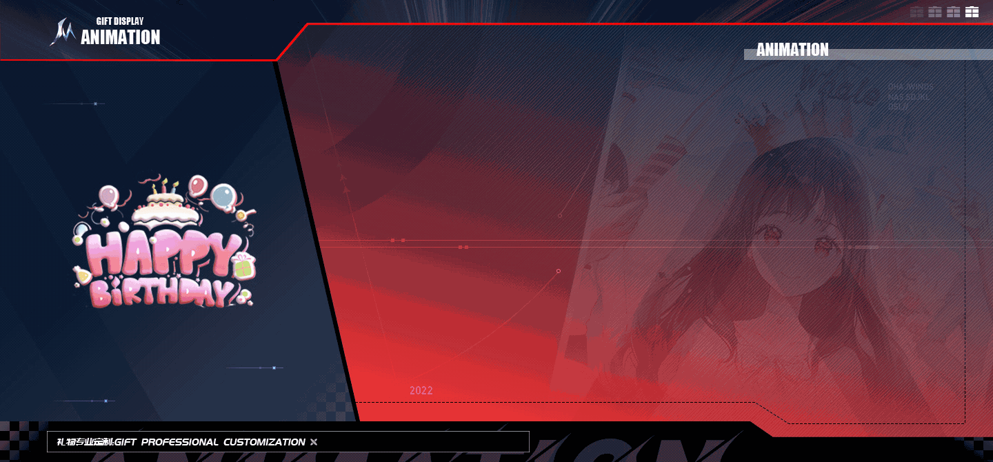 近期直播礼物整理