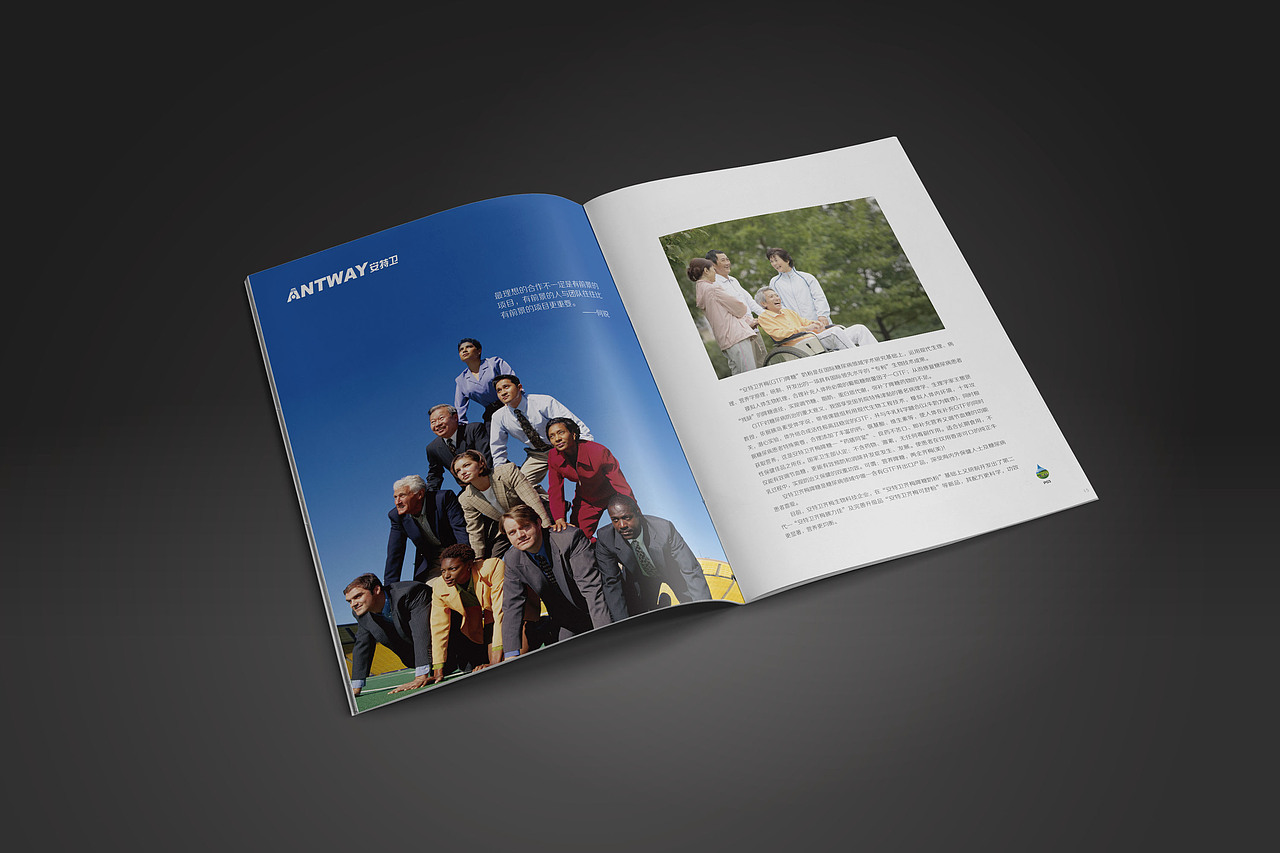 奶粉宣传册 宣传册 册子 杂志