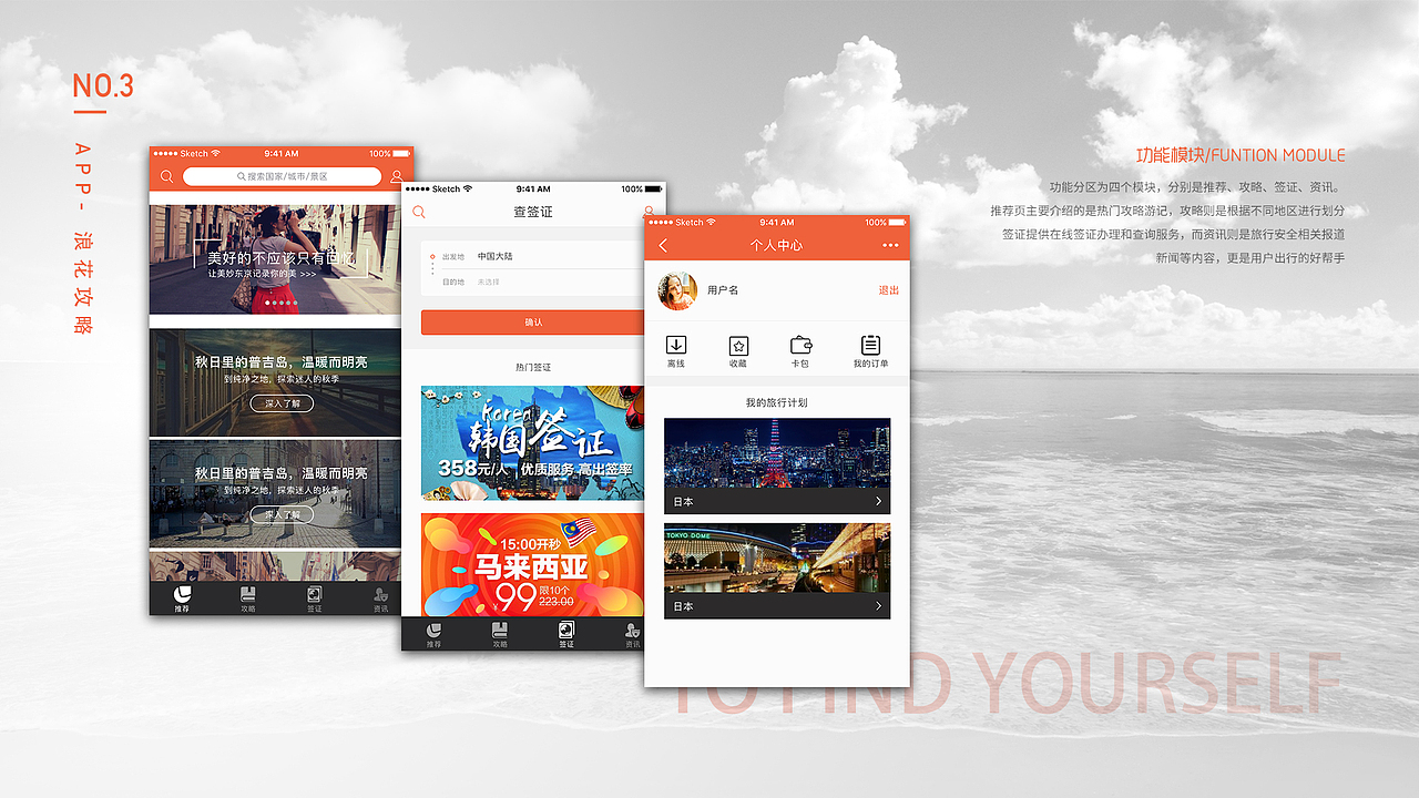 2016-2017年度UI-APP
