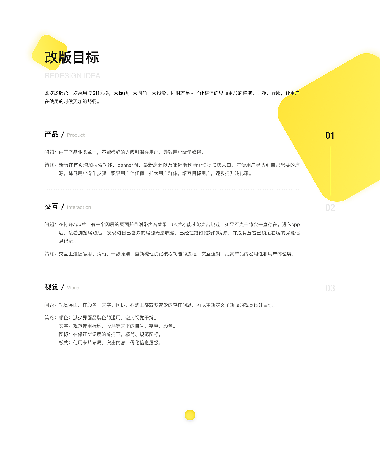 蚂蚁租房 - 轻松寻找最实惠优质房源