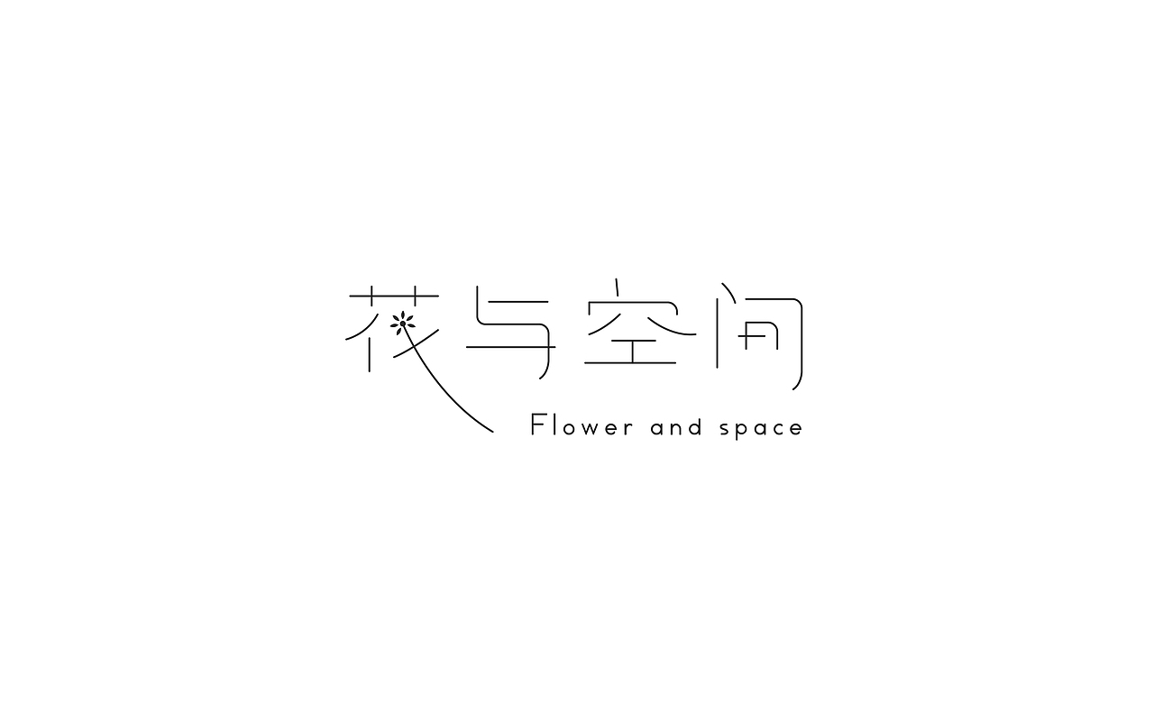 字体合集——懒散
