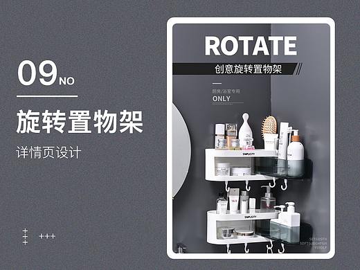 浴室旋转置物架详情页