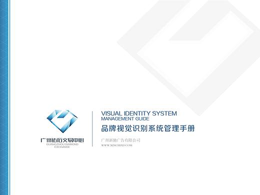 钻石交易中心VIS-基本部分