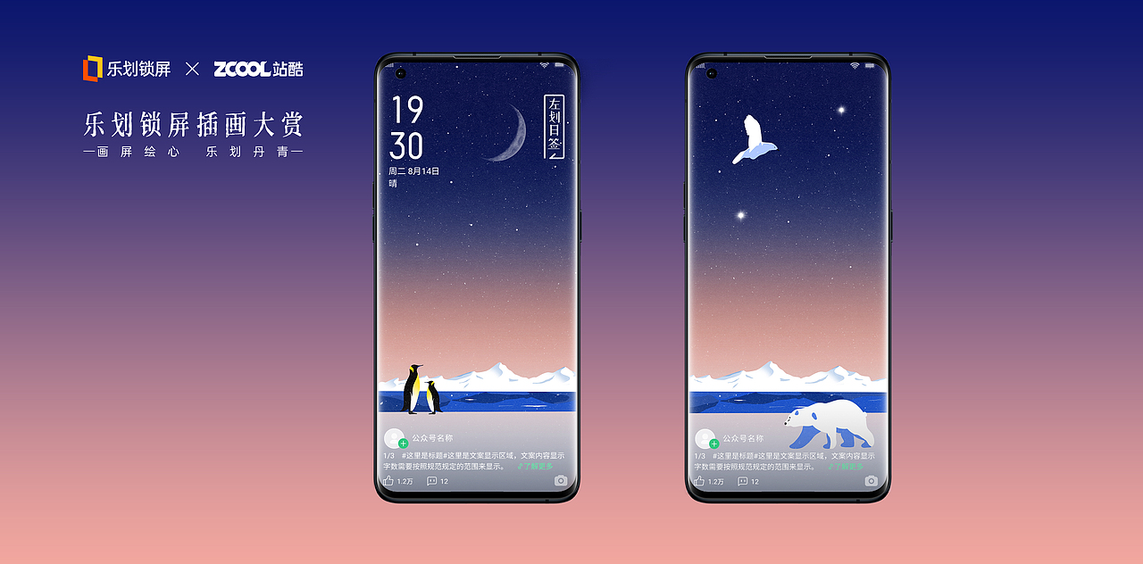 为什么企鹅和北极熊不能一起玩