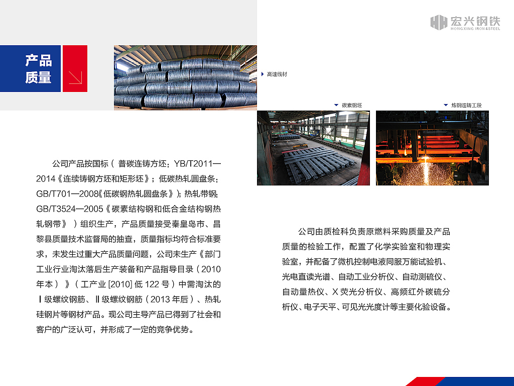 秦皇岛宏兴钢铁虚拟翻书（图ZODAzNTkwNDQ=） - 软件界面 - 站酷设计师闪电XIA原创素材 - 站酷ZCOOL