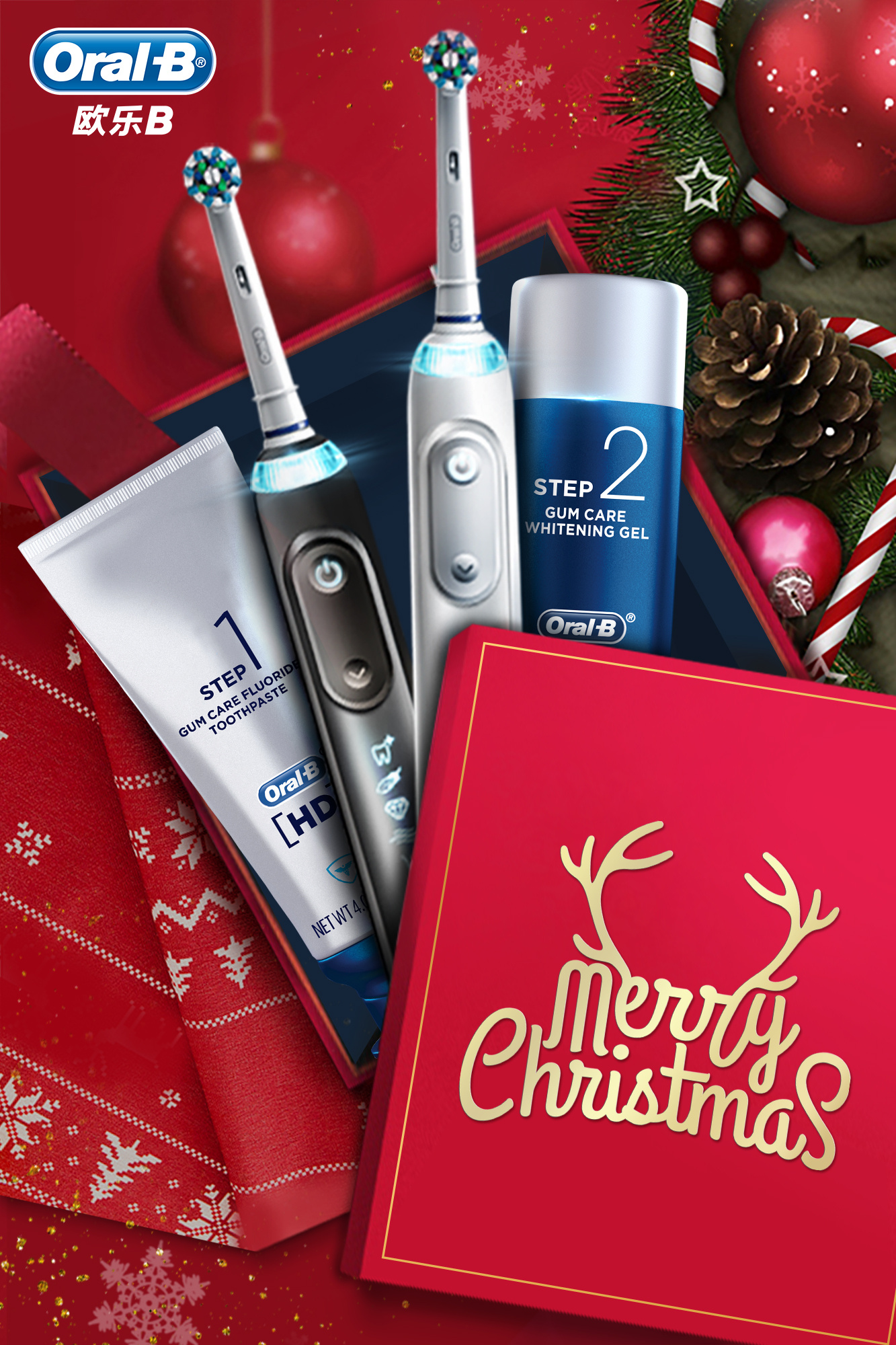 欧乐b【圣诞海报】