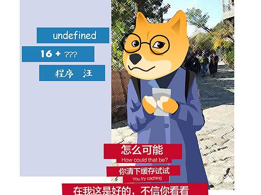 把日子过成【段子】的设计师——给客户画像