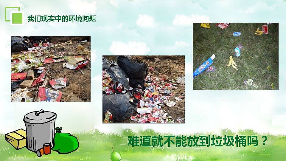 清新自然环境保护宣传教育主题班会PPT模板