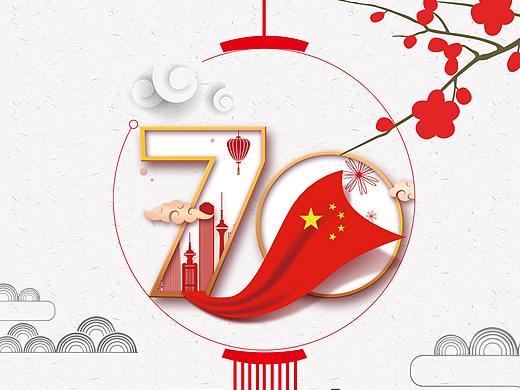 70周年公益海报