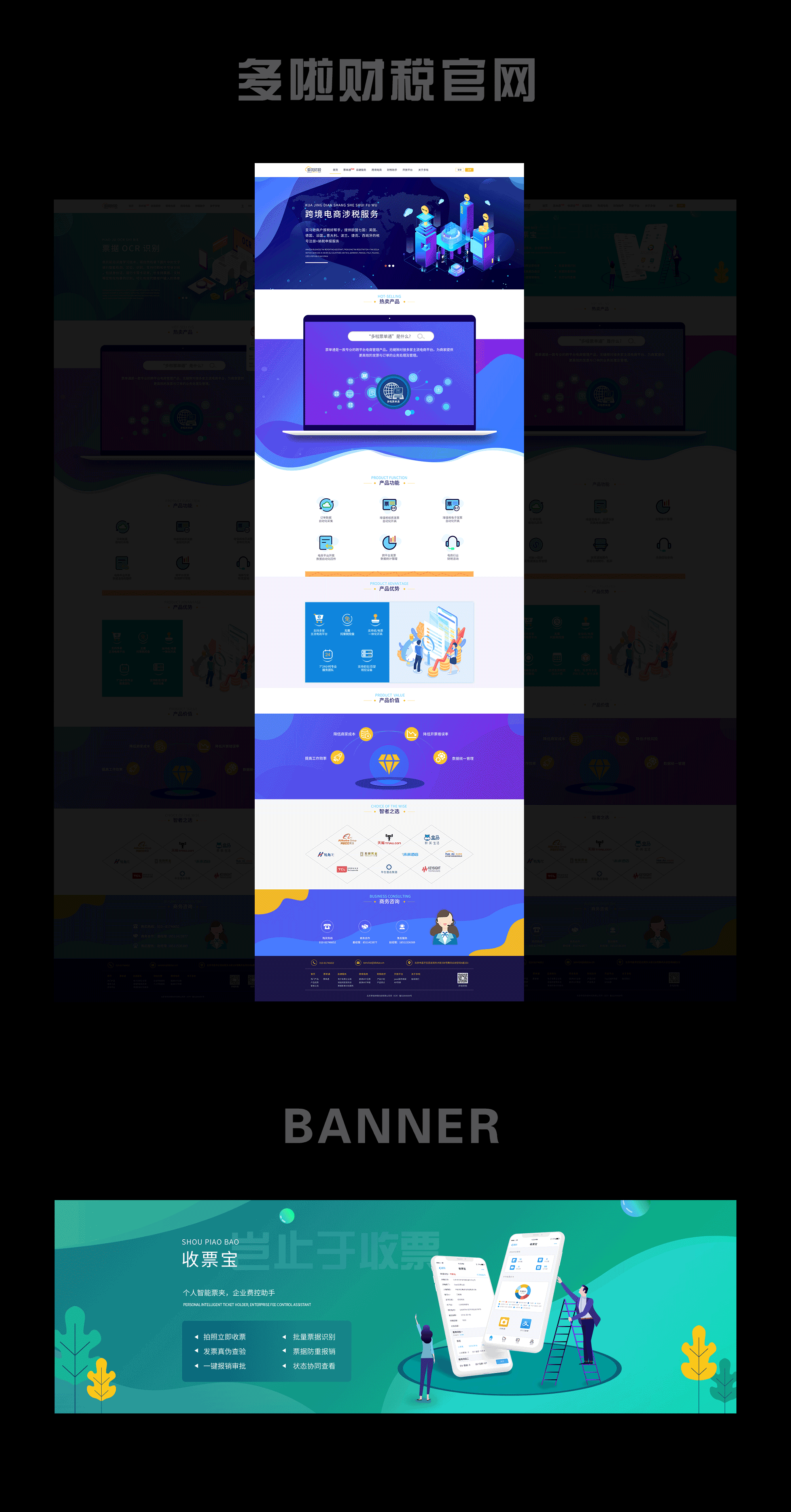 多啦财税官网（图ZMjEyODgxMjU2） - 企业官网 - 站酷设计师你是我家的牛原创素材 - 站酷ZCOOL