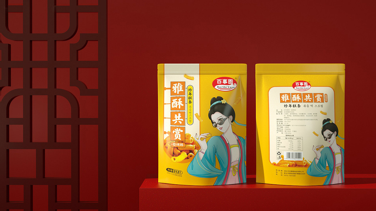 百事圆品牌——产品PIS设计（图ZMjc5MjY3MjM2） - 包装 - 站酷设计师暴雨歆原创素材 - 站酷ZCOOL