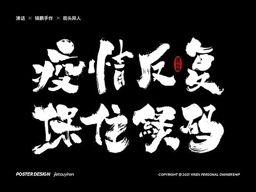 疫情反复，保住绿码。