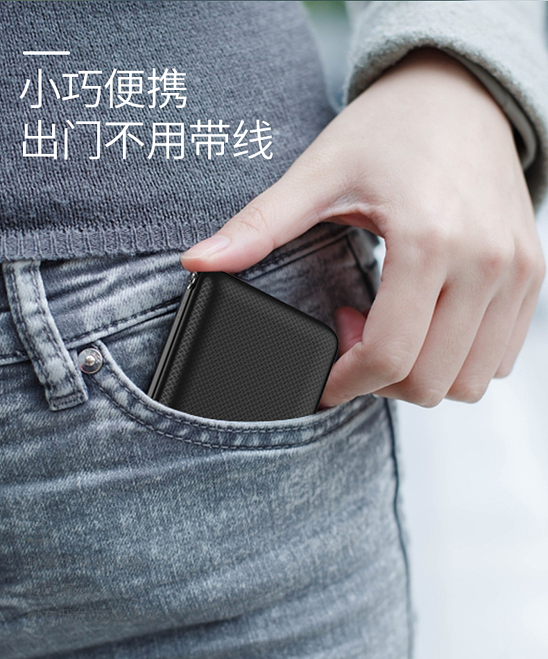 精修移动电源详情