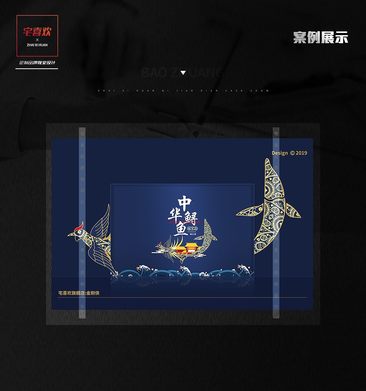 中华鲟鱼 创意手绘（图ZMTUyMTM5Njgw） - 包装 - 站酷设计师宅喜欢设计原创素材 - 站酷ZCOOL