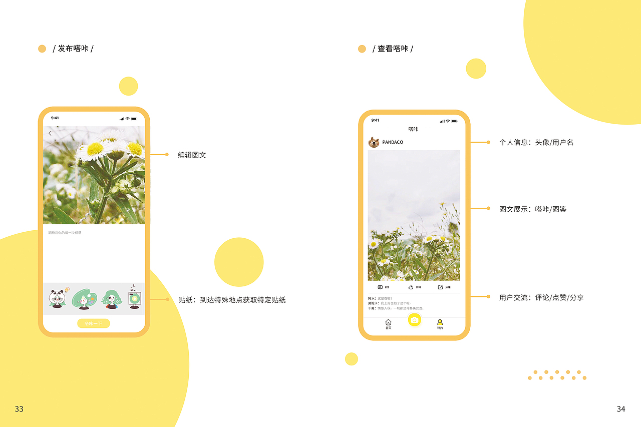 嗒咔生活丨记录·学习·生活拍照识别APP