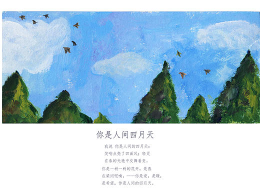 我说，你是人间四月天（个人主页-ZNDI0NTU3NDA=） - 商业插画 - 站酷设计师六一kaki原创素材 - 站酷ZCOOL