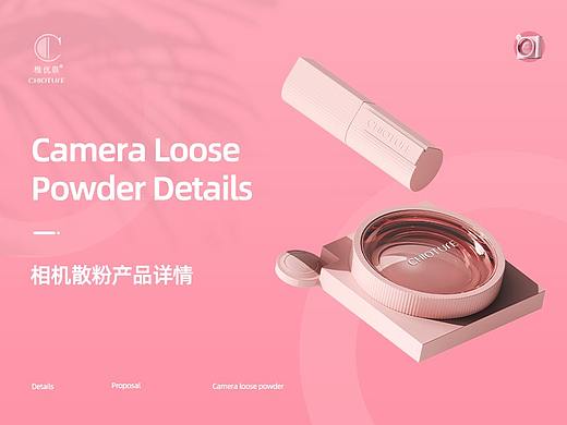 相机散粉详情策划+详情页