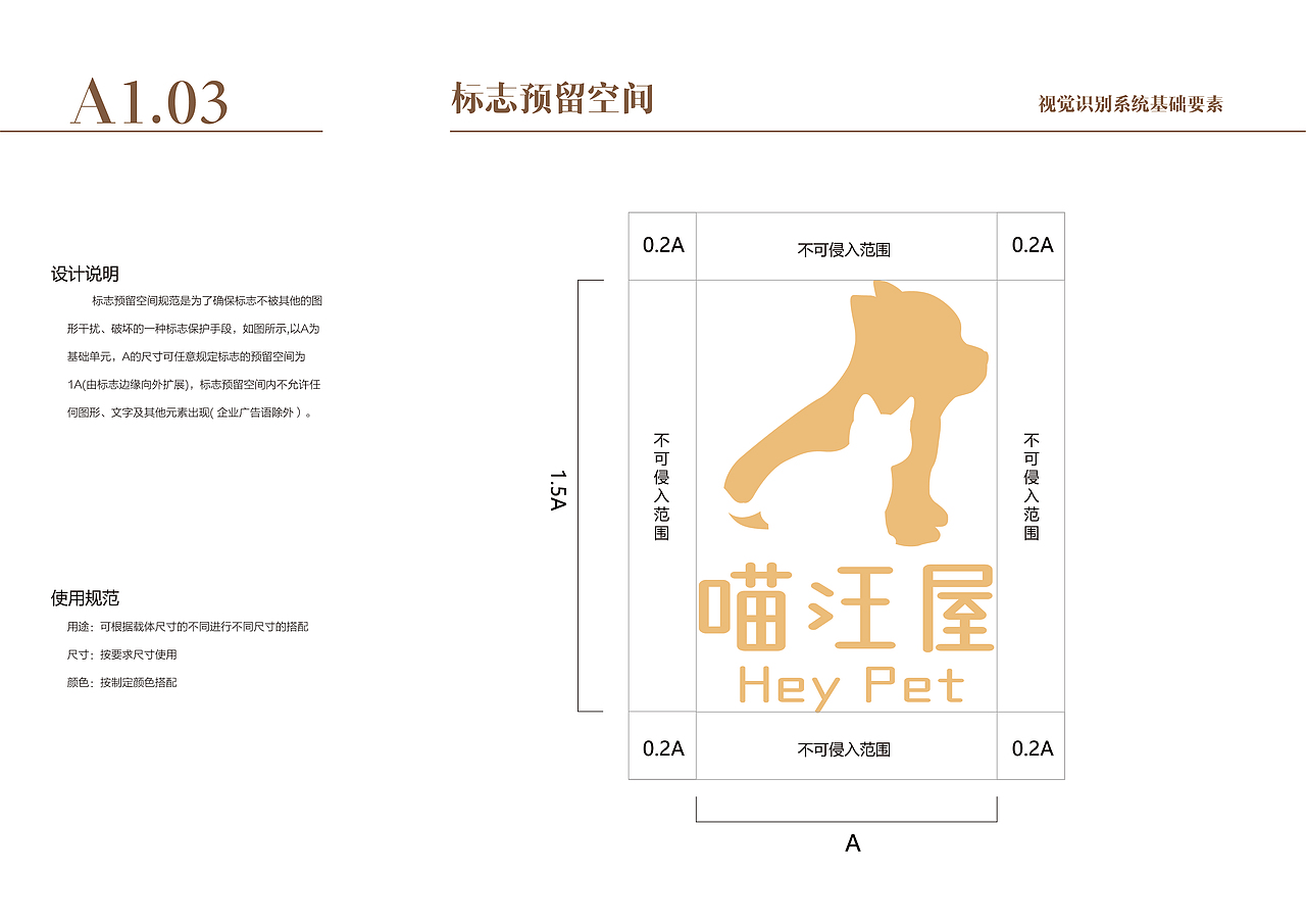 喵汪屋宠物店VI设计（图ZMjYyNTQ2ODY4） - 品牌 - 站酷设计师当代独立女性原创素材 - 站酷ZCOOL