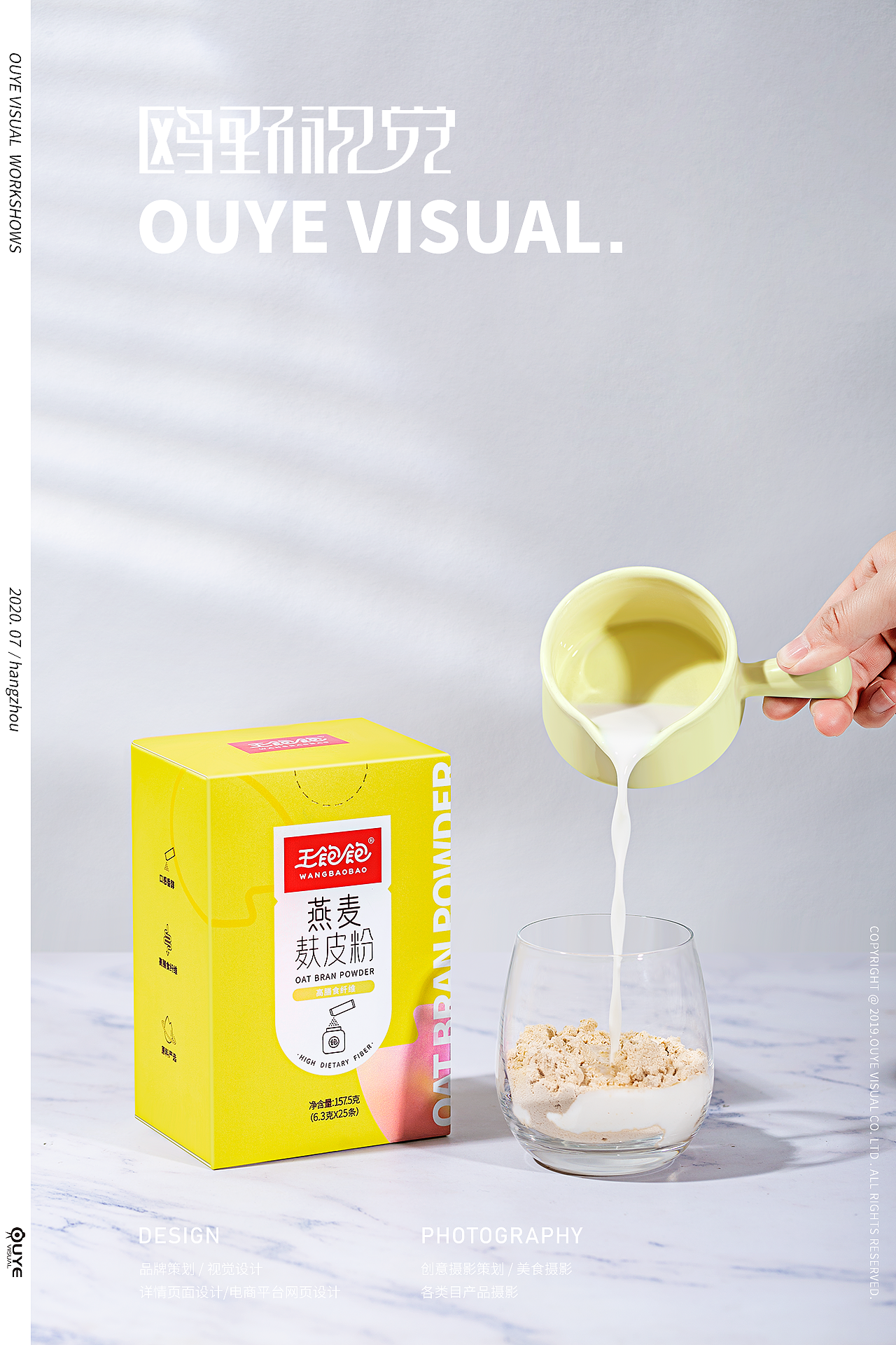 麦片饮品拍摄（图ZMjY0OTM2MTQw） - 美食摄影 - 站酷设计师提米大叔原创素材 - 站酷ZCOOL