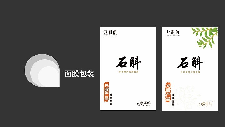 面膜包装（图ZMTIwMzY3OTY4） - 其他平面 - 站酷设计师hi小凤凤原创素材 - 站酷ZCOOL
