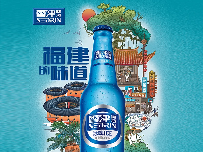 雪津啤酒广告图片图片