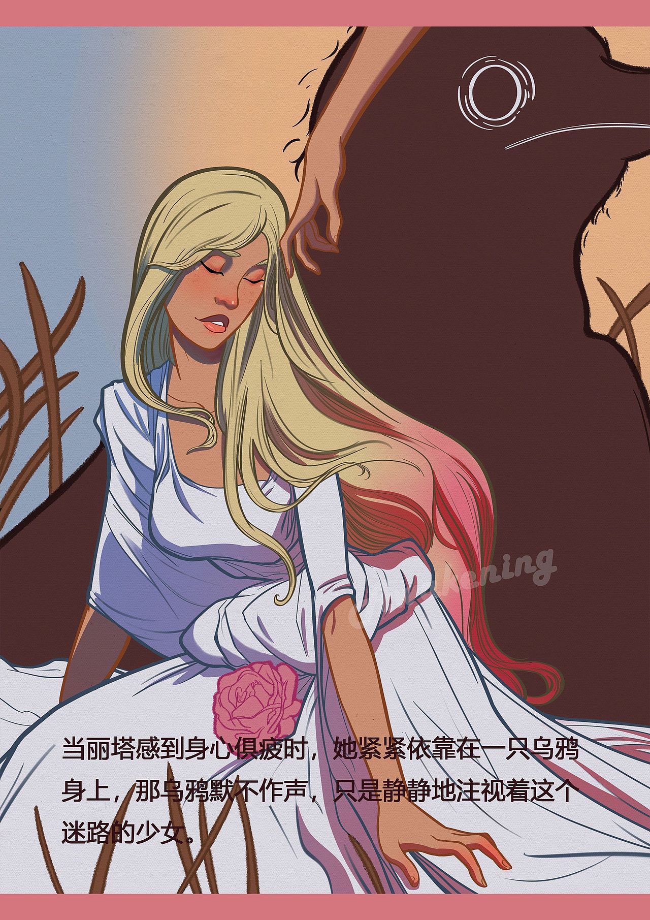 Awakening(梦醒时分)（图ZMjUyMzk0ODQw） - 创作习作 - 站酷设计师超速兔子原创素材 - 站酷ZCOOL