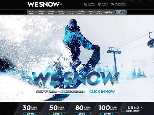 户外天猫首页设计方案运动服装淘宝店铺装修设计