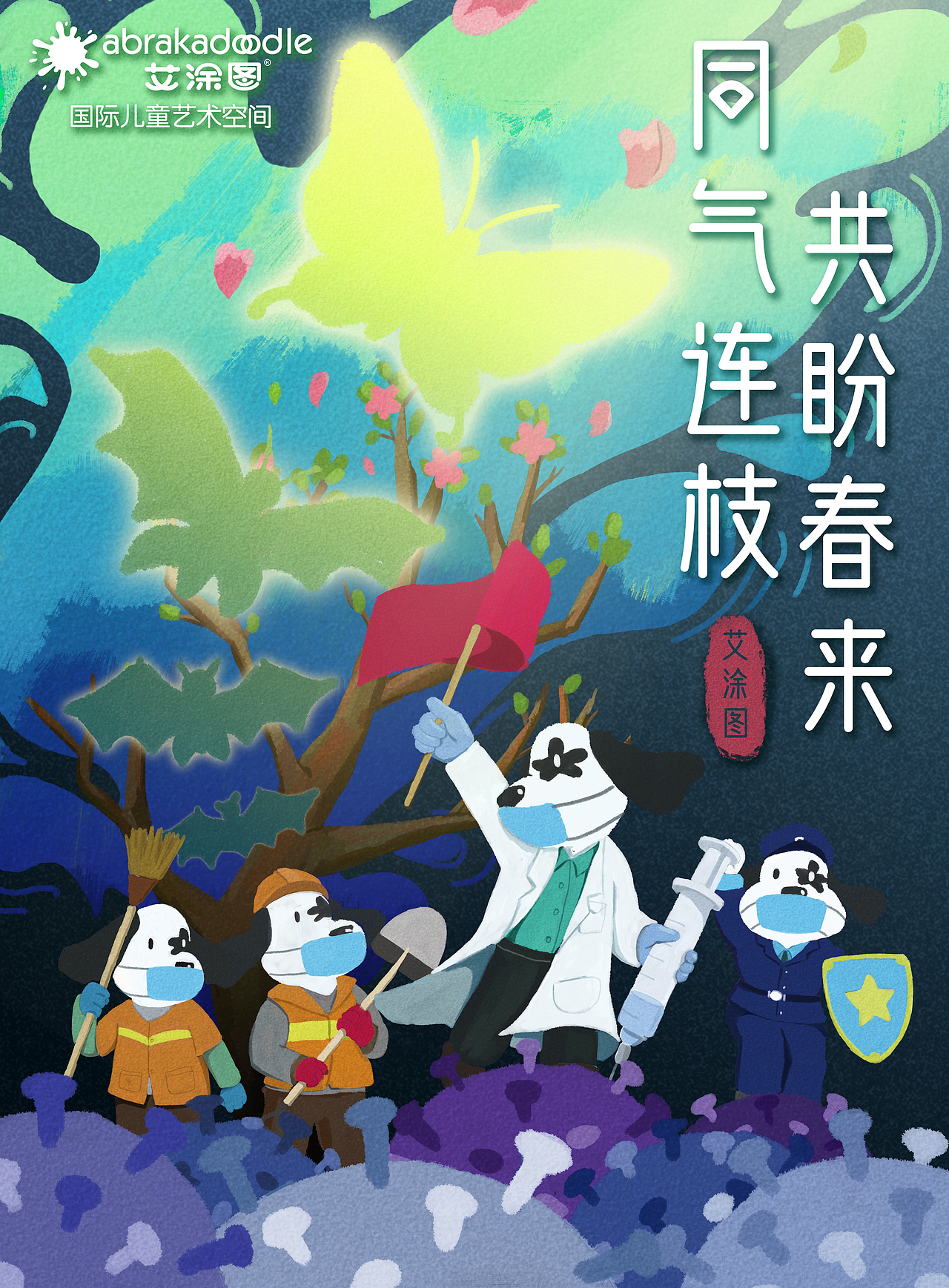 新型冠状病毒抗疫插画