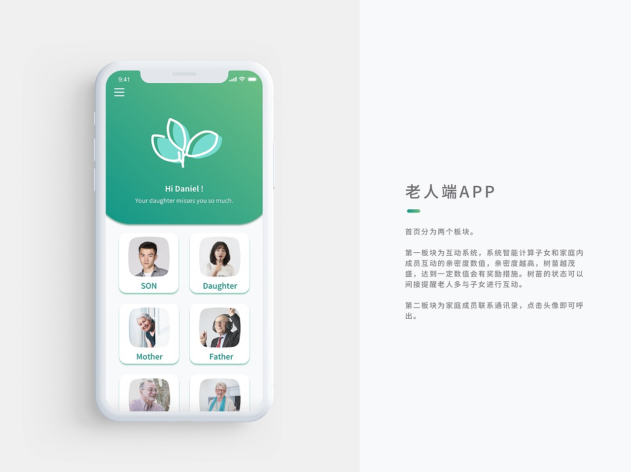 基于IOT的老年人防诈骗系统设计