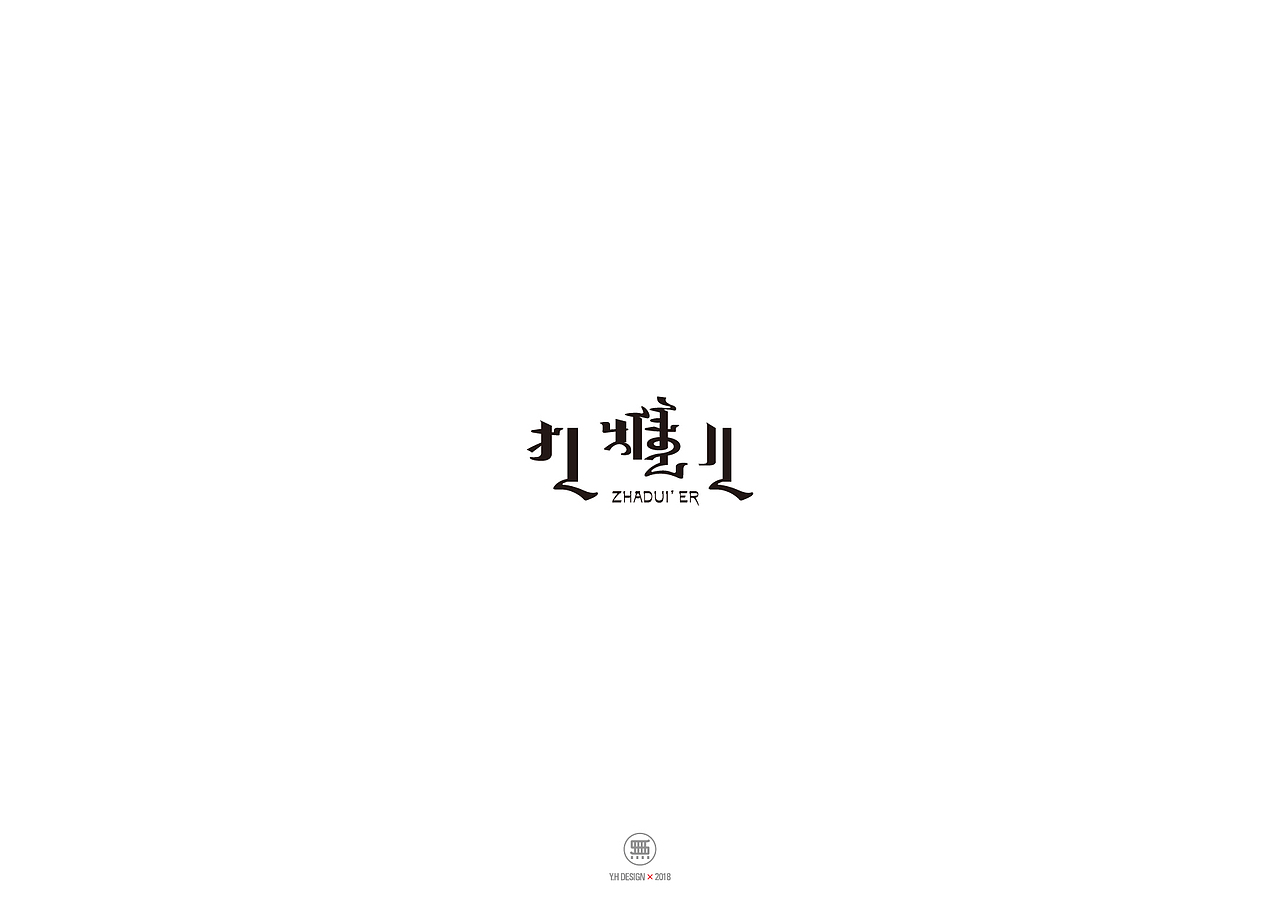 一些老狗