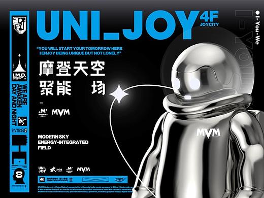 UNI_JOY来了，它想要成为城里年轻人们的聚能场