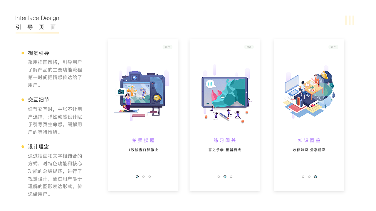 作品集 —— 教育App（图ZMTc2MjUyNzIw） - APP界面 - 站酷设计师即将有人鱼线原创素材 - 站酷ZCOOL