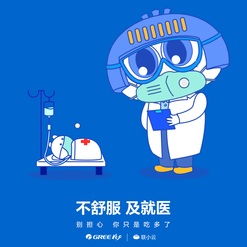 格力电器子公司联云科技的吉祥物——联小云 来啦！（图ZMTk3NTEwMTI4） - IP形象 - 站酷设计师77达芬琦原创素材 - 站酷ZCOOL