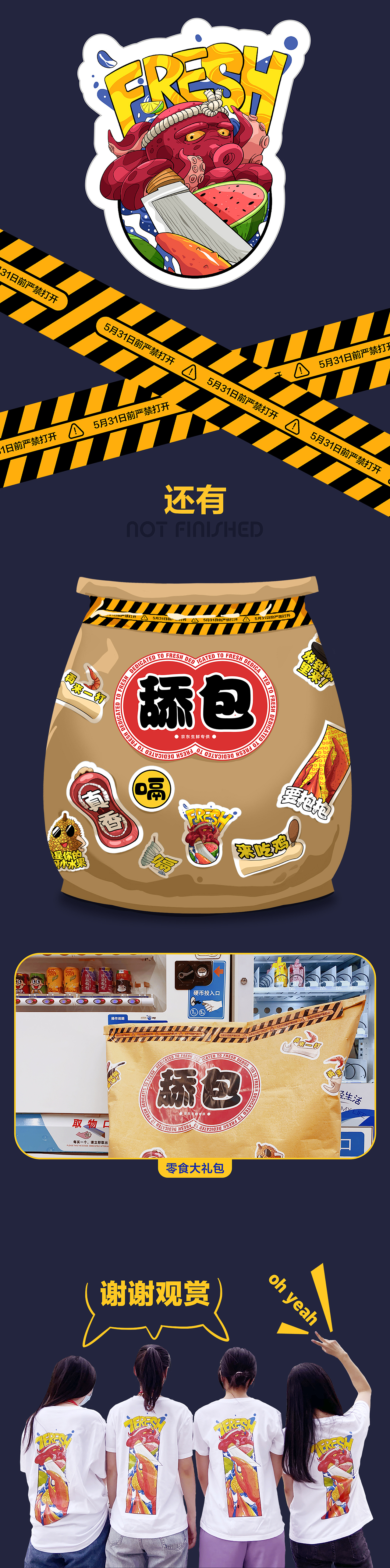 618文创周边设计（图ZMjEzNDM3MDU2） - 新锐潮流插画 - 站酷设计师0帽子0原创素材 - 站酷ZCOOL