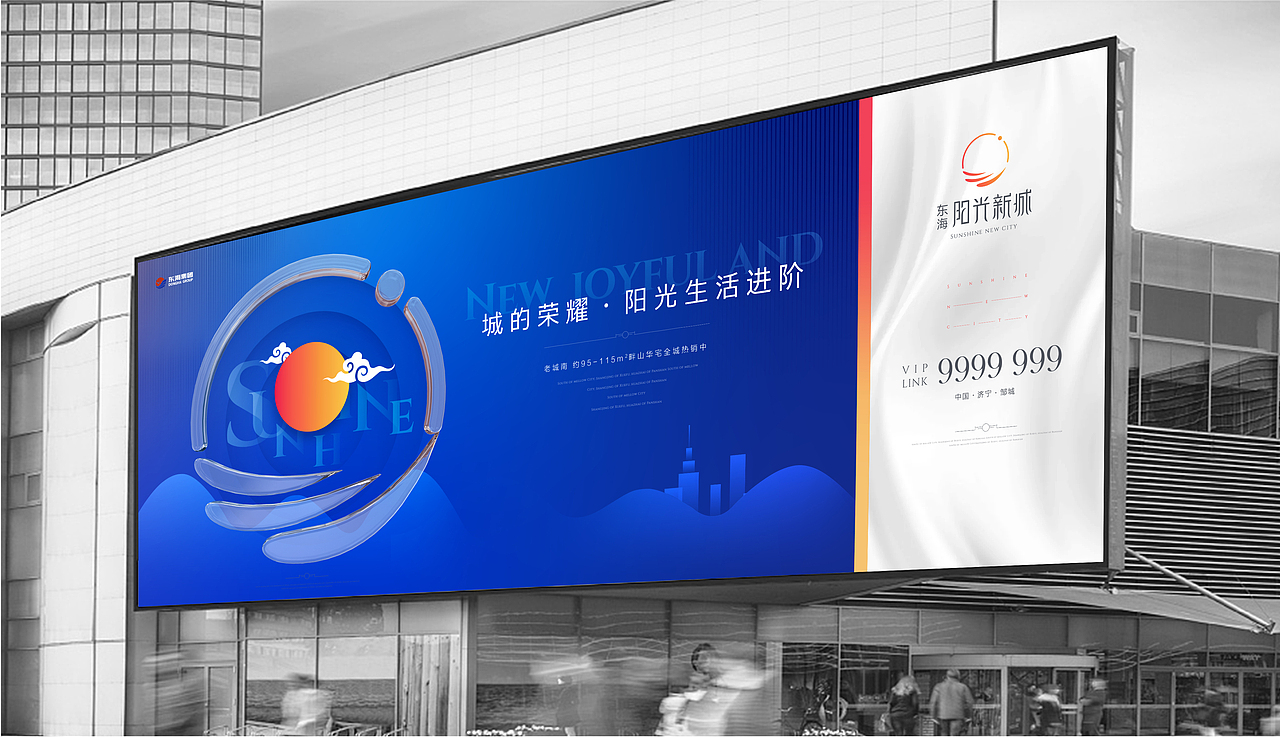 东海阳光新城画面展示（图ZMjc5MzkyMTcy） - 品牌 - 站酷设计师果园ii原创素材 - 站酷ZCOOL