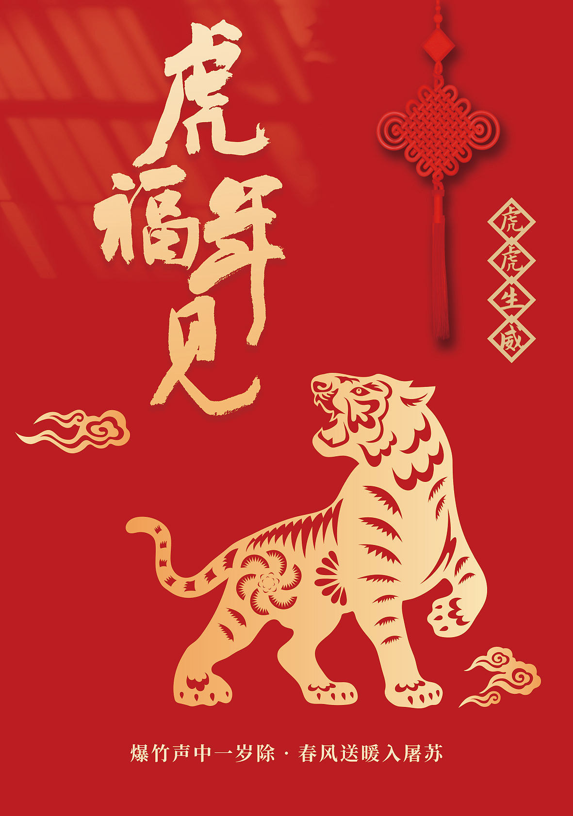 新年快乐（图ZMjg3MzU4OTA4） - 海报 - 站酷设计师流星雨3原创素材 - 站酷ZCOOL