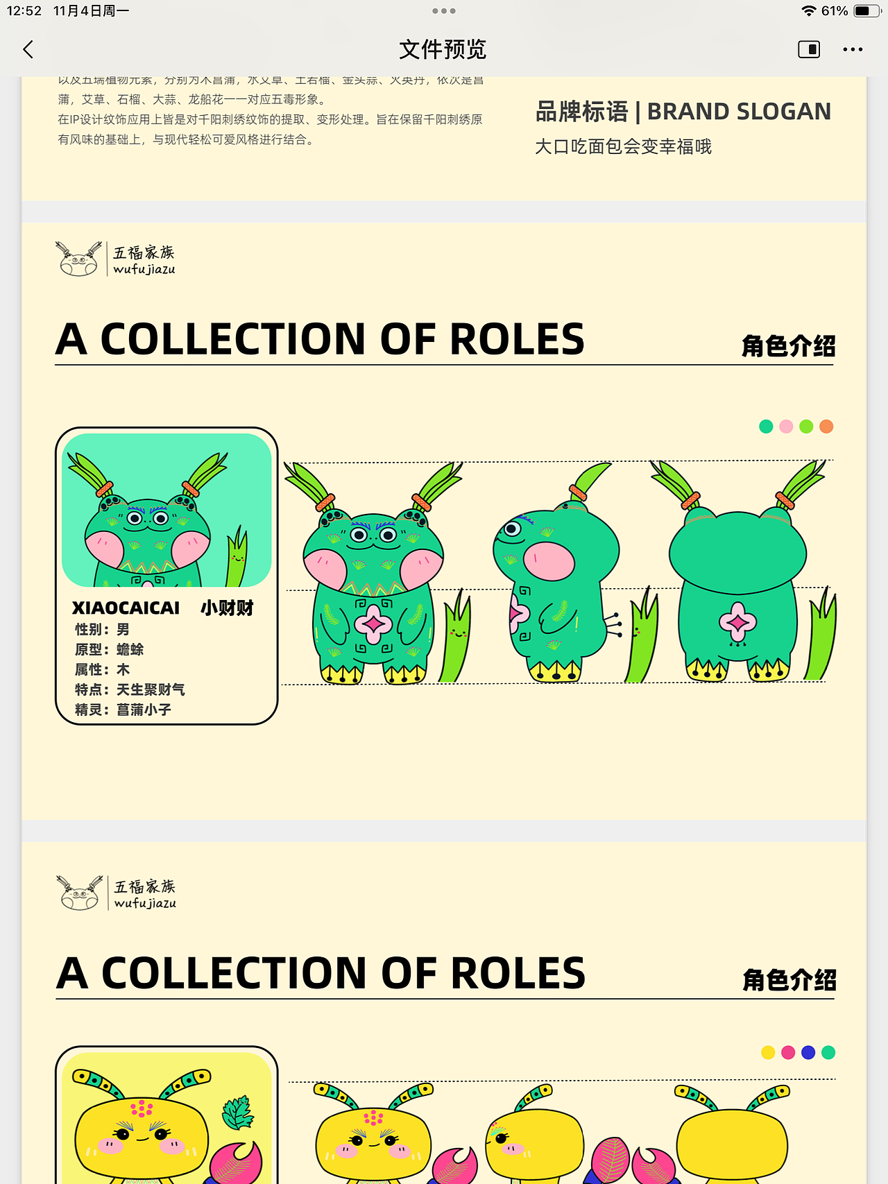 童趣插画|蛇年IP