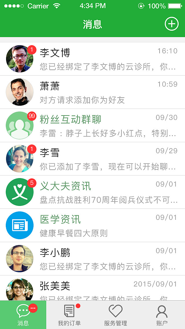 app（图ZNDMyNzk0MDQ=） - APP界面 - 站酷设计师用户adan原创素材 - 站酷ZCOOL