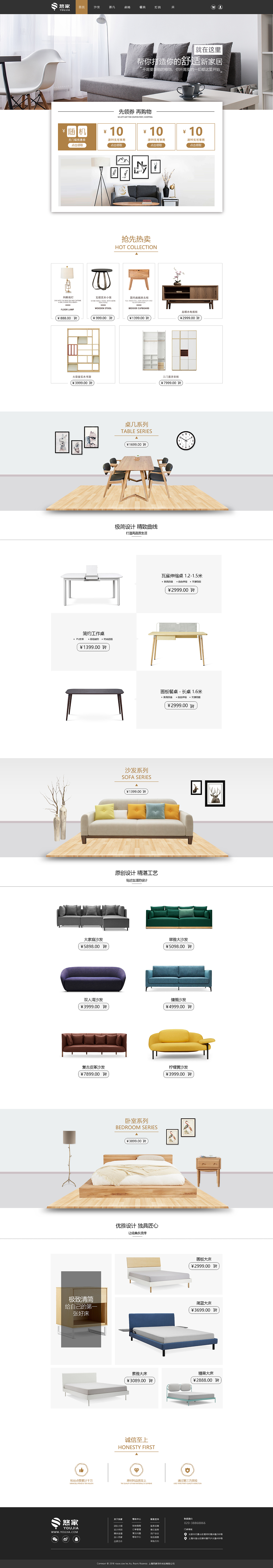 《悠家家具》网页设计（图ZMTIyOTI5MzAw） - 电商 - 站酷设计师翠翠上酸菜原创素材 - 站酷ZCOOL