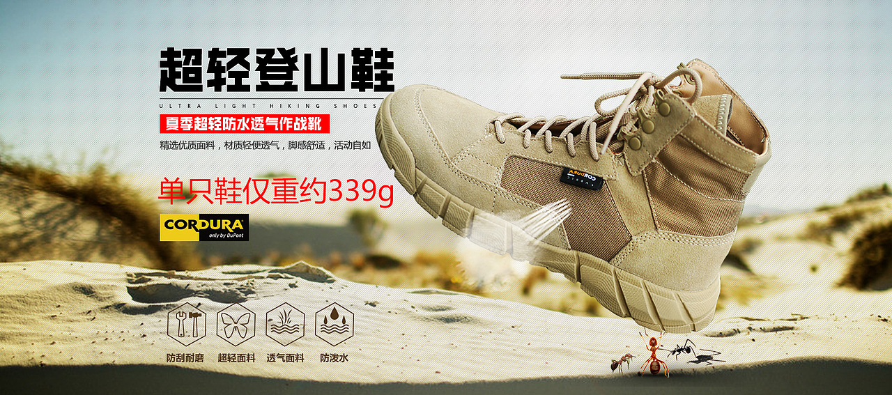 户外超轻透气登山鞋