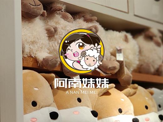 阿南妹妹玩具店卡通LOGO设计