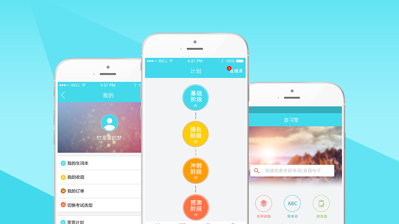 作品集（图ZMjA2NDc0NDM2） - APP界面 - 站酷设计师水刀八木的梁原创素材 - 站酷ZCOOL
