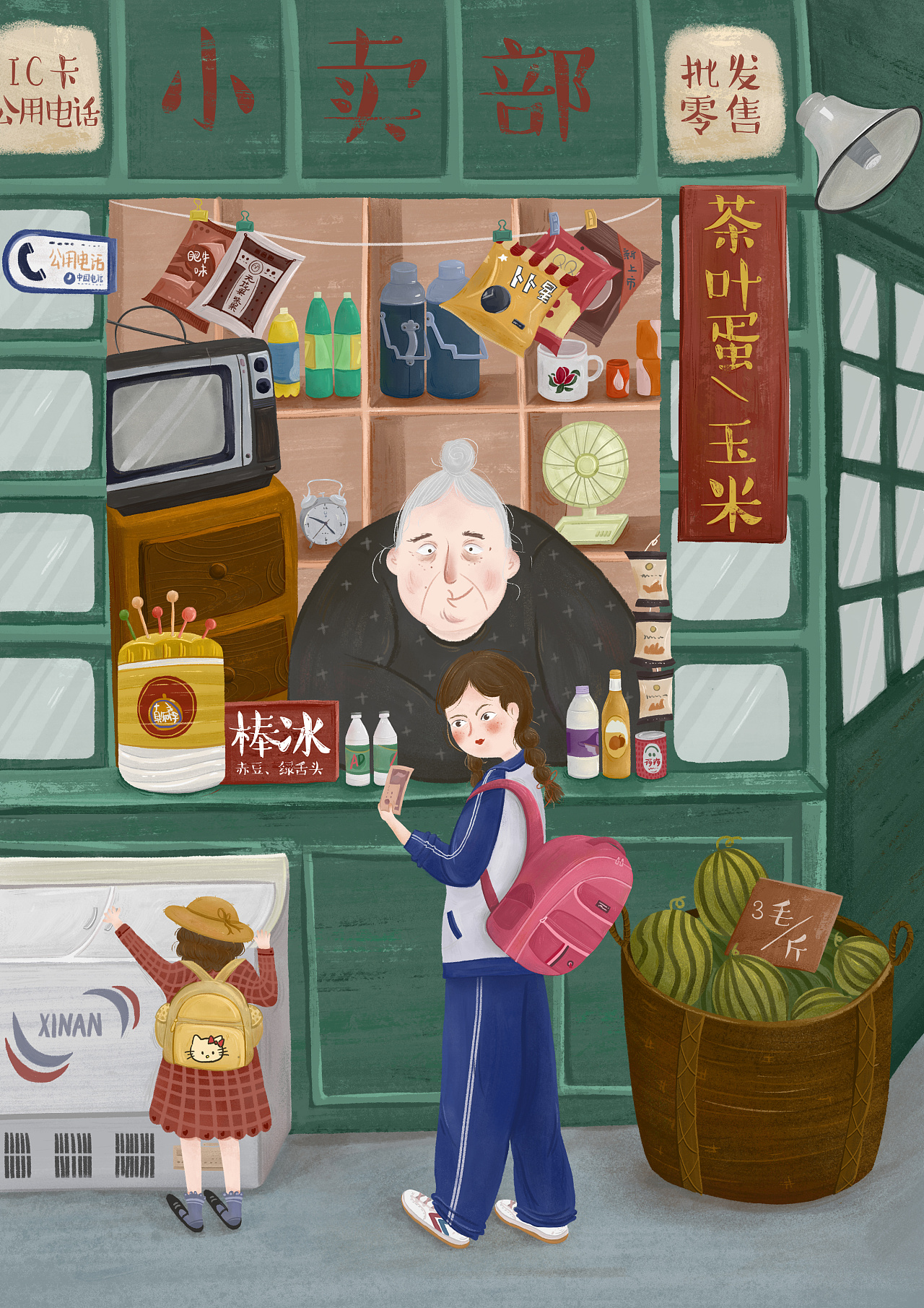 童年的夏日记忆|插画|艺术插画|刘六六vi - 原创作品 - 站酷 (zcool)