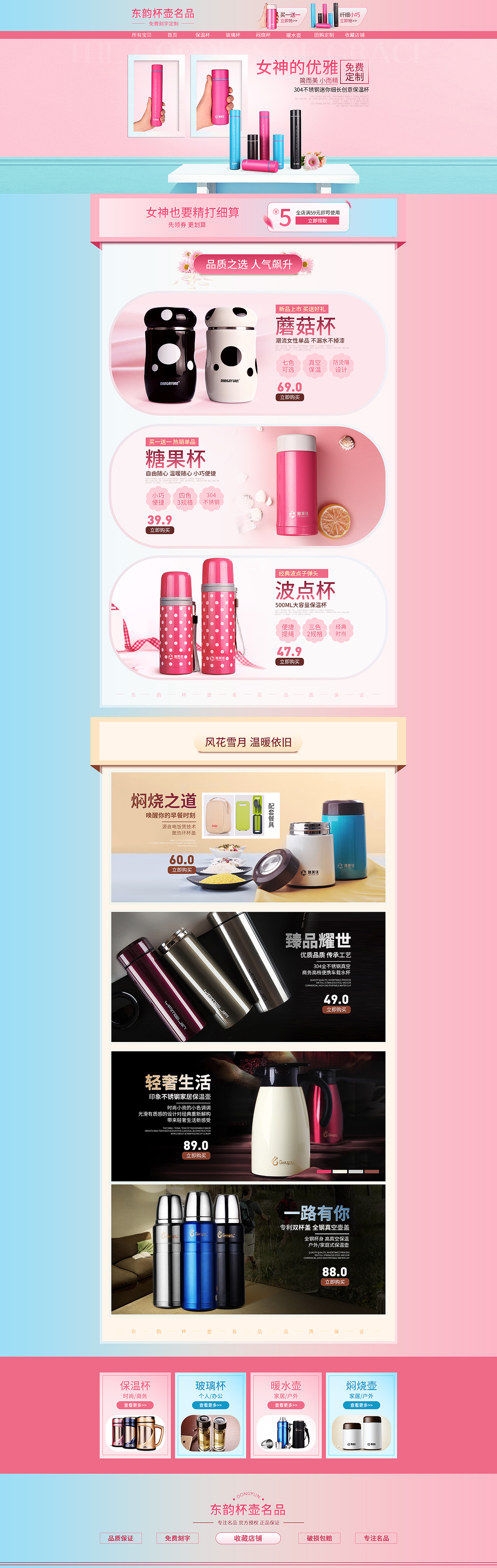 保温杯首页（图ZNzc5NzY5Njg=） - 其他平面 - 站酷设计师weiqiuqiu原创素材 - 站酷ZCOOL