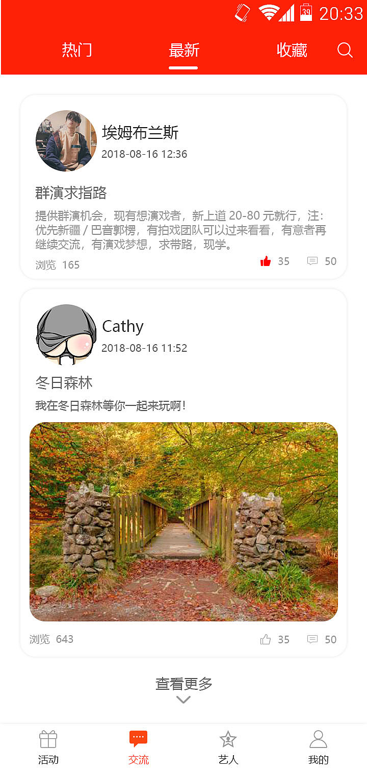 演艺派（图ZMTM4MTY4Njcy） - APP界面 - 站酷设计师丨海盗船长丨原创素材 - 站酷ZCOOL