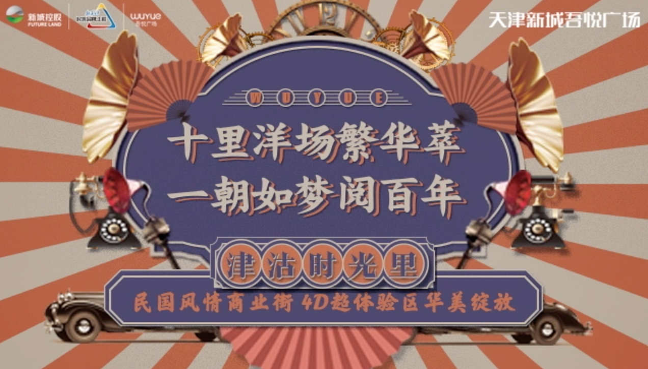 地产商业 H5内嵌视频（图ZMTQ3MjA0NDcy） - 影视后期 - 站酷设计师ShuuIRan原创素材 - 站酷ZCOOL